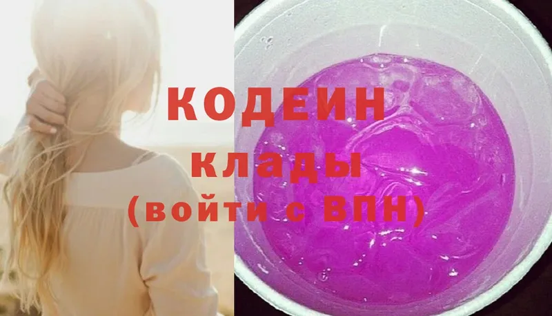 Кодеин напиток Lean (лин)  как найти наркотики  Кукмор 