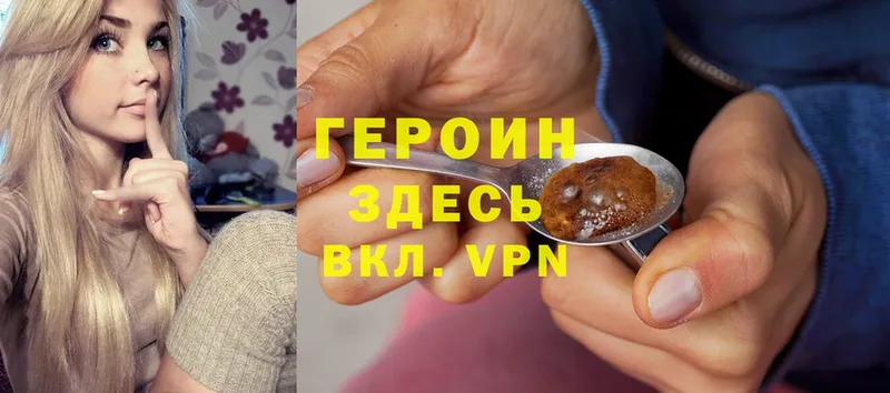 ГЕРОИН Heroin  Кукмор 