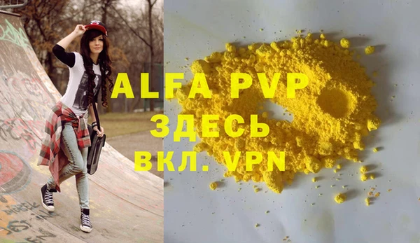 ALPHA-PVP Горняк