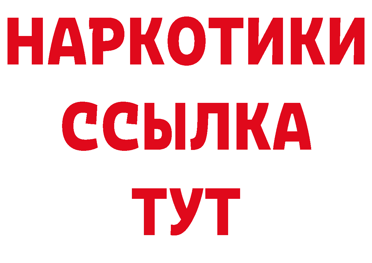 ГЕРОИН Афган зеркало дарк нет hydra Кукмор